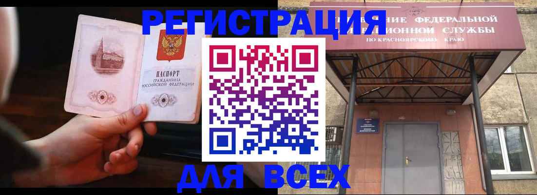 временная регистрация собственник в Ельне