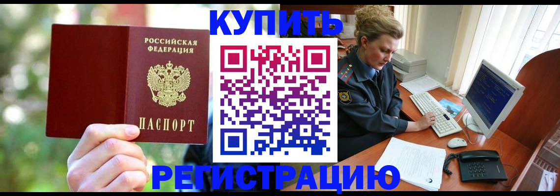 пропишу в квартире в Ельне
