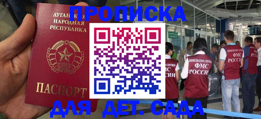 временная регистрация для всех в Ельне