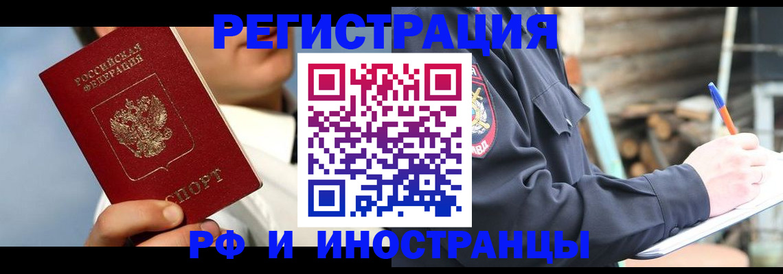 прописка гарантия в Ельне