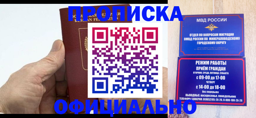 прописка ребенка в Ельне