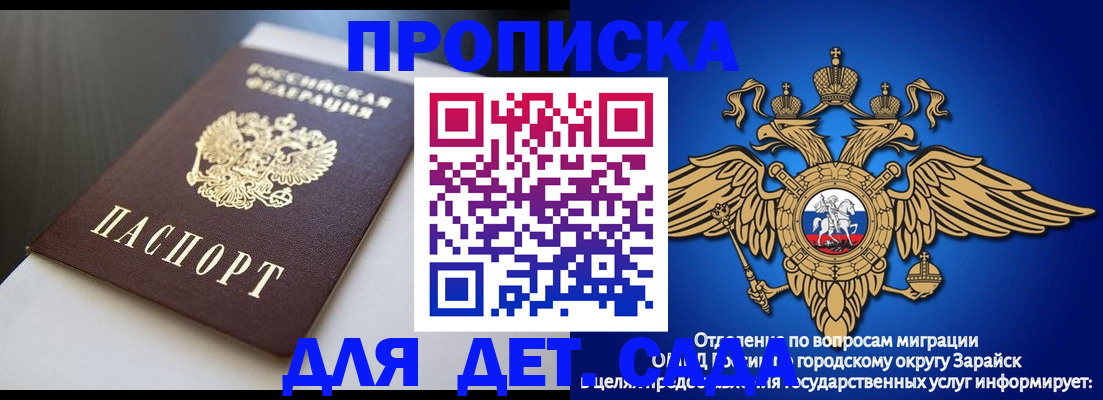 временная регистрация гарантия в Ельне