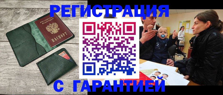 прописка паспорт в Ельне